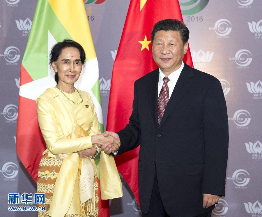 10月16日，國(guó)家主席習(xí)近平在印度果阿會(huì)見(jiàn)緬甸國(guó)務(wù)資政昂山素季。 新華社記者王曄攝 