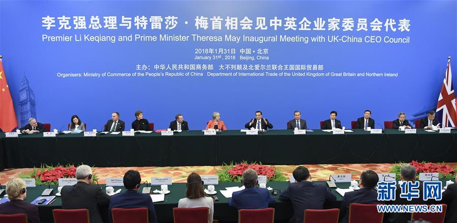（時(shí)政）李克強(qiáng)與英國首相特雷莎&middot;梅同中英企業(yè)家委員會(huì)代表座談 