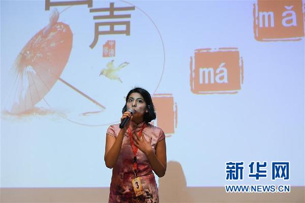 （XHDW&middot;圖文互動(dòng)）（1）&ldquo;漢語橋&rdquo;世界大學(xué)生中文比賽在智利舉行