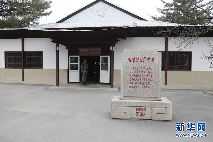 （國(guó)際&middot;圖文互動(dòng)）（2）板門(mén)店的昨天、今天和明天