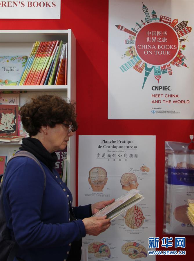 （國際&middot;圖文互動）（2）中國圖書亮相第39屆巴黎圖書沙龍