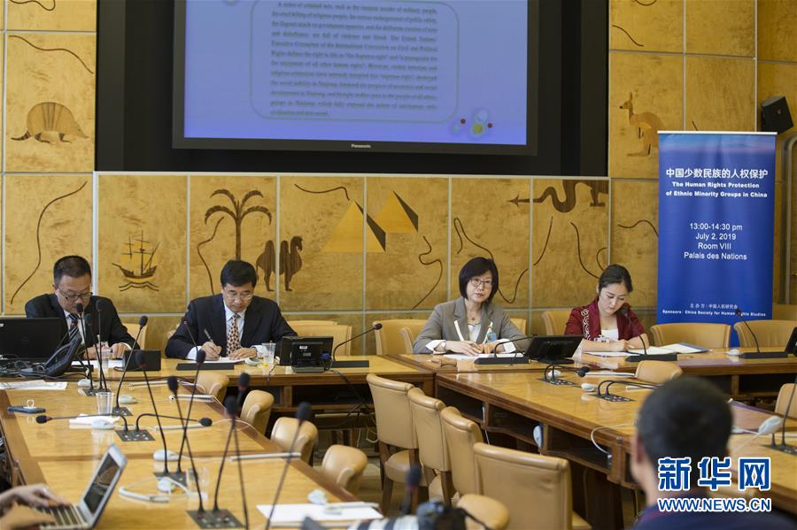 （國際）（1）中國人權研究會在日內瓦舉辦&ldquo;中國少數(shù)民族的人權保護&rdquo;主題邊會
