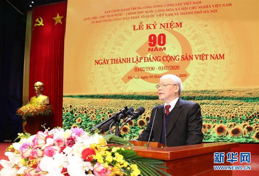 （國際&middot;圖文互動）（2）越南共產(chǎn)黨舉行建黨90周年紀(jì)念大會