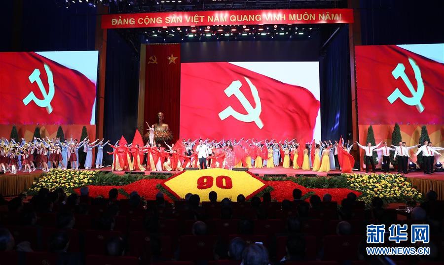 （國際&middot;圖文互動）（3）越南共產(chǎn)黨舉行建黨90周年紀(jì)念大會