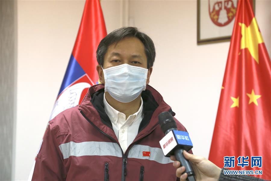 （國際疫情&middot;圖文互動）（3）專訪：相信塞爾維亞定能戰(zhàn)勝疫情&mdash;&mdash;訪中國赴塞爾維亞抗疫醫(yī)療專家組