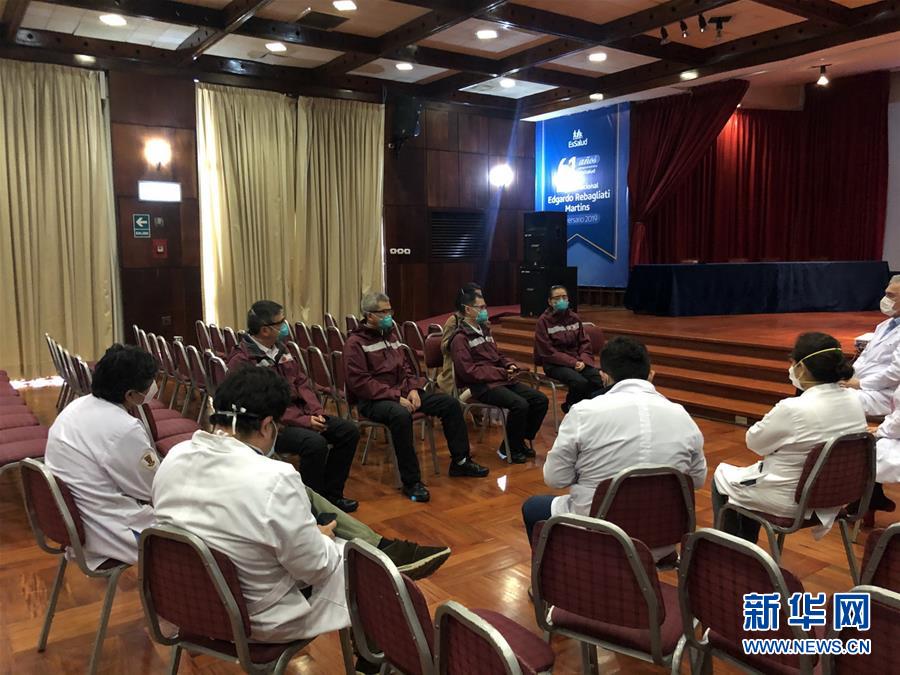 （國際&middot;圖文互動）（2）中國醫(yī)療專家組在秘魯分享抗疫經(jīng)驗(yàn)