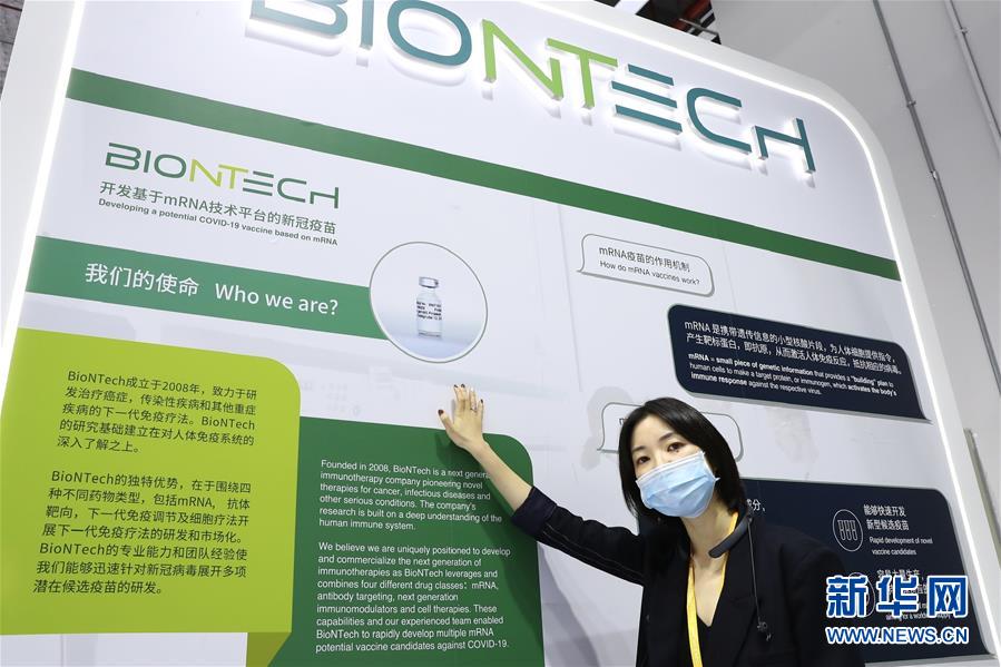 （第三屆進博會&middot;圖文互動）（1）新疫苗、新療法，進博會最&ldquo;火爆&rdquo;展區(qū)見聞