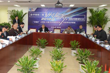 2012年 第三屆縱論天下國(guó)際問題研討會(huì)