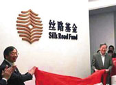 農(nóng)業(yè)銀行牽手絲路基金服務&ldquo;一帶一路&rdquo;