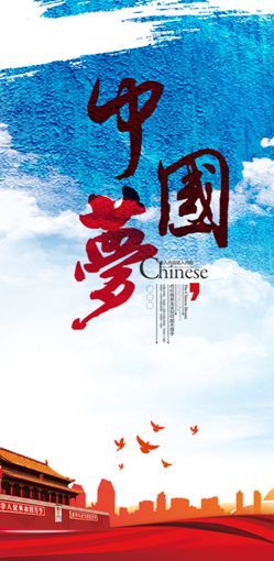 “一帶一路”可望實現(xiàn)中國夢與世界夢的融合