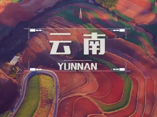 面向全球，直播&ldquo;一帶一路&rdquo;！&mdash;&mdash;古道新生云之南