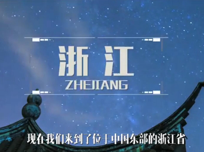 面向全球，直播&ldquo;一帶一路&rdquo;！&mdash;&mdash;絲綢之源說古今