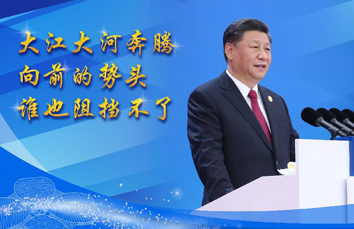 發(fā)出時代強音，共享美好未來&mdash;&mdash;論習(xí)近平主席在第二屆中國國際進口博覽會開幕式主旨演講