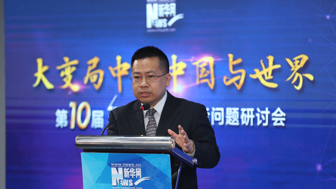 十位國際問題大咖做客新華網(wǎng)第十屆&ldquo;縱論天下&rdquo;國際問題研討會