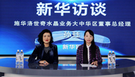 施華洛世奇：中國市場(chǎng)是公司全球業(yè)務(wù)最強(qiáng)勁增長(zhǎng)引擎