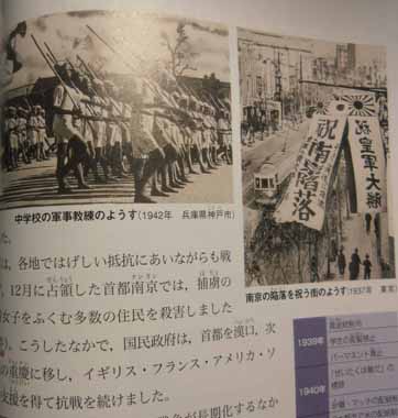 日本歷史教科書問題由來(lái)