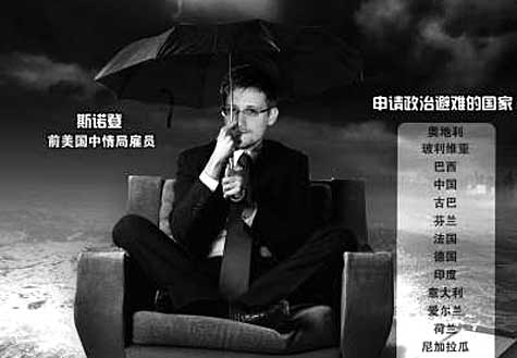 美施壓，斯諾登&ldquo;搶手&rdquo;成&ldquo;燙手&rdquo;