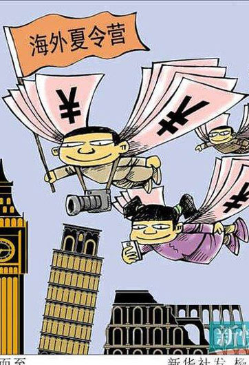 國際游學(xué) 游還是學(xué)？