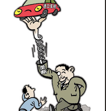 車價高，棍子該打在誰頭上?