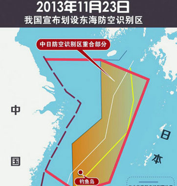 &ldquo;賊喊捉賊&rdquo;！美日韓均設(shè)防空識別區(qū)