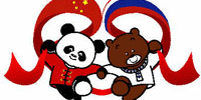 中俄&ldquo;國家年&rdquo;