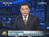 習(xí)近平賀中國&mdash;阿拉伯國家博覽會開幕