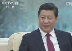 習(xí)近平會見美國國務(wù)卿
